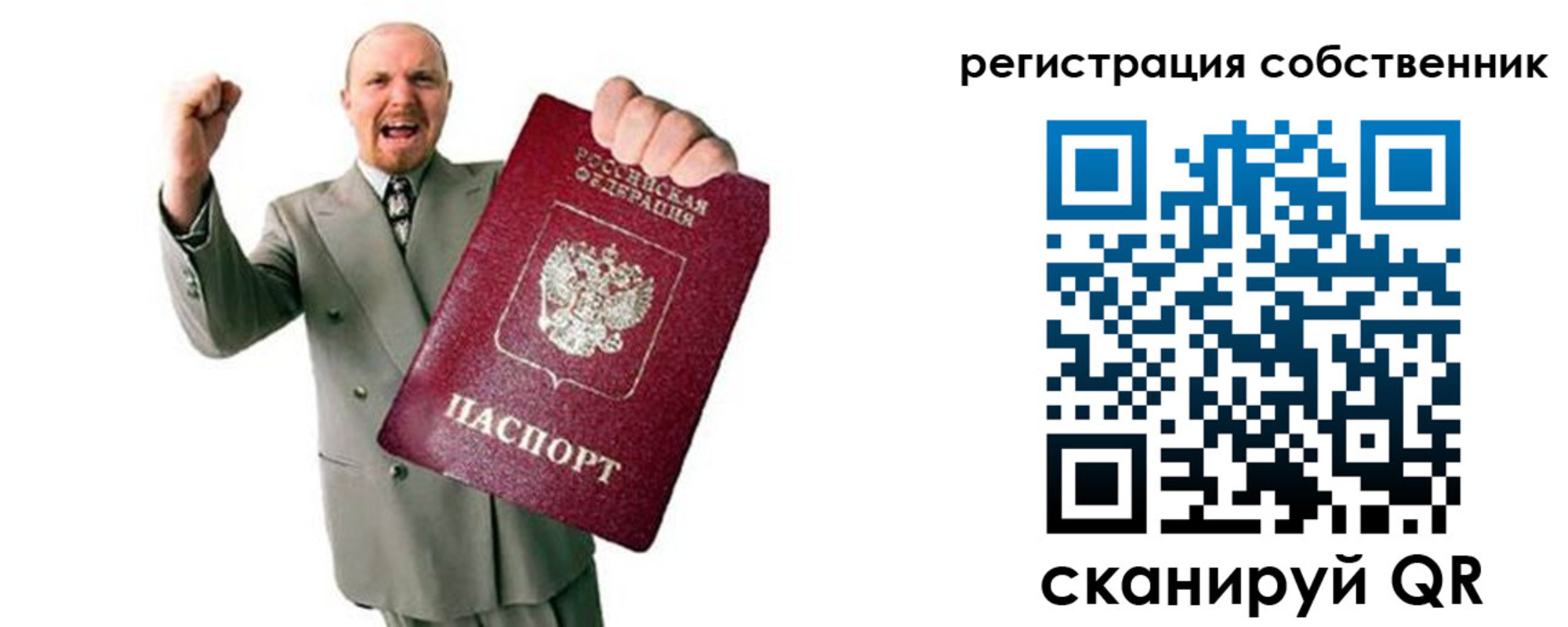 прописка 2025 в Новозыбкове
