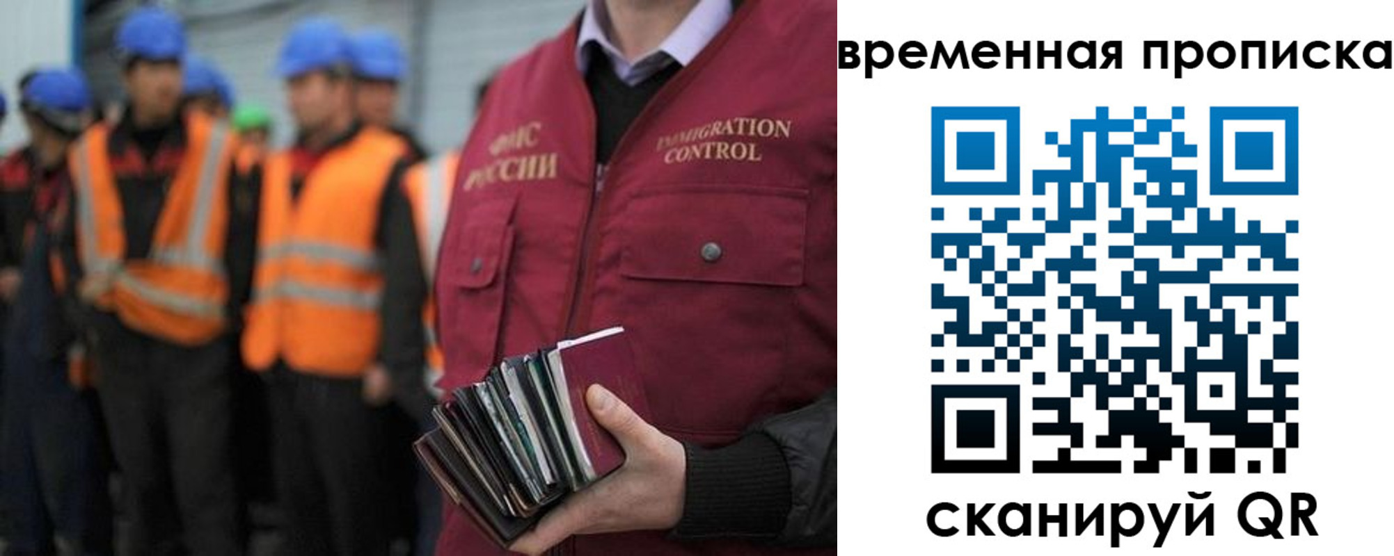 временная прописка в Новозыбкове