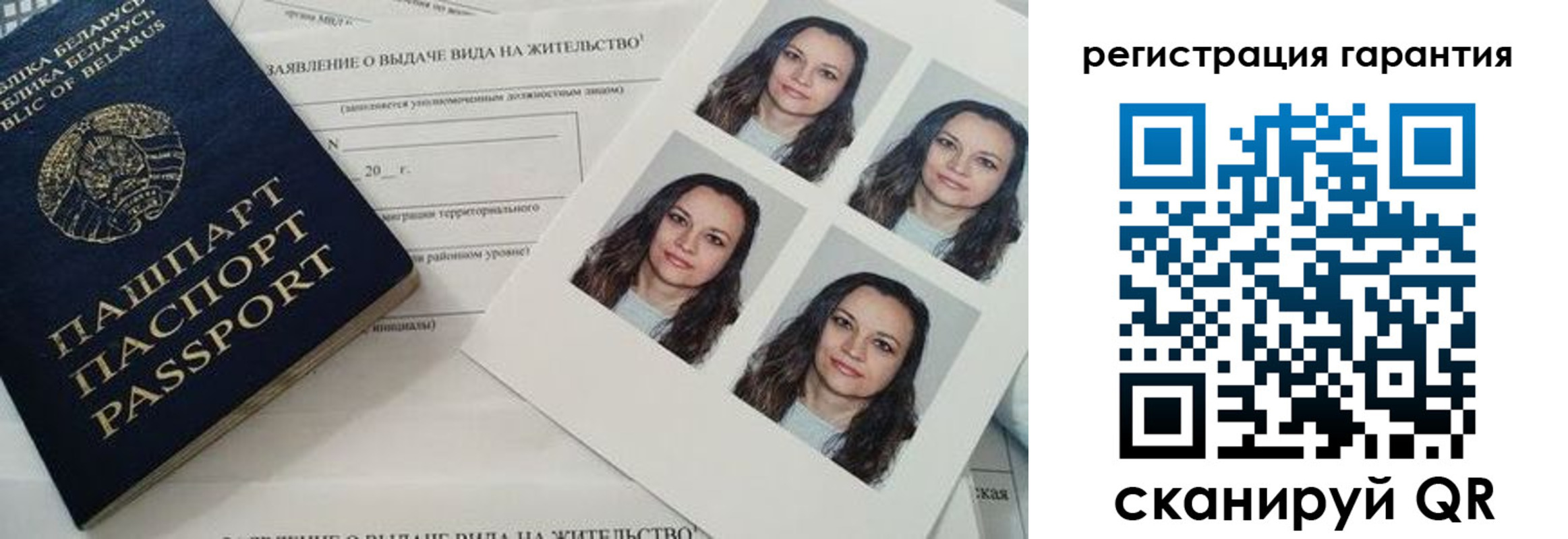 миграционный учет в Новозыбкове