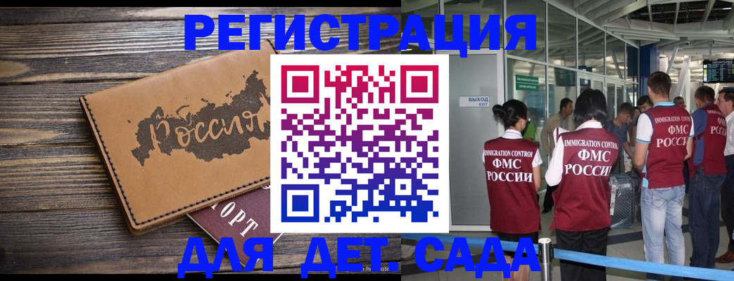 временная регистрация в Новозыбкове