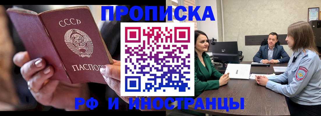 временная регистрация в Новозыбкове